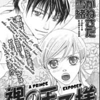  ����� Hadaka no Ouji-sama <small>Story & Art</small> 